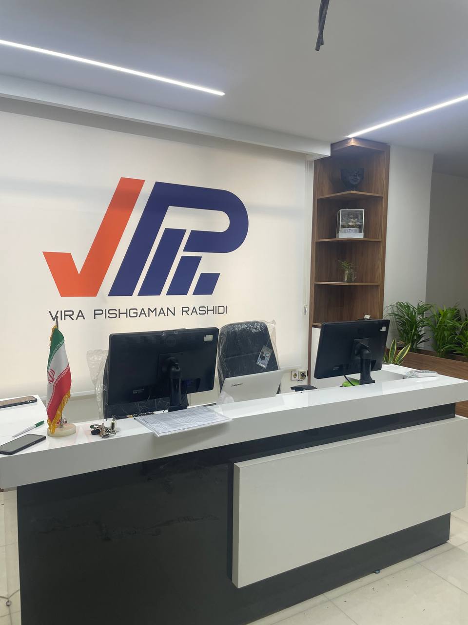 دفتر ویرا پیشگامان رشیدی